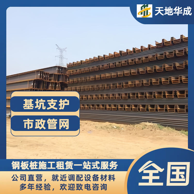长沙钢板桩租赁价格